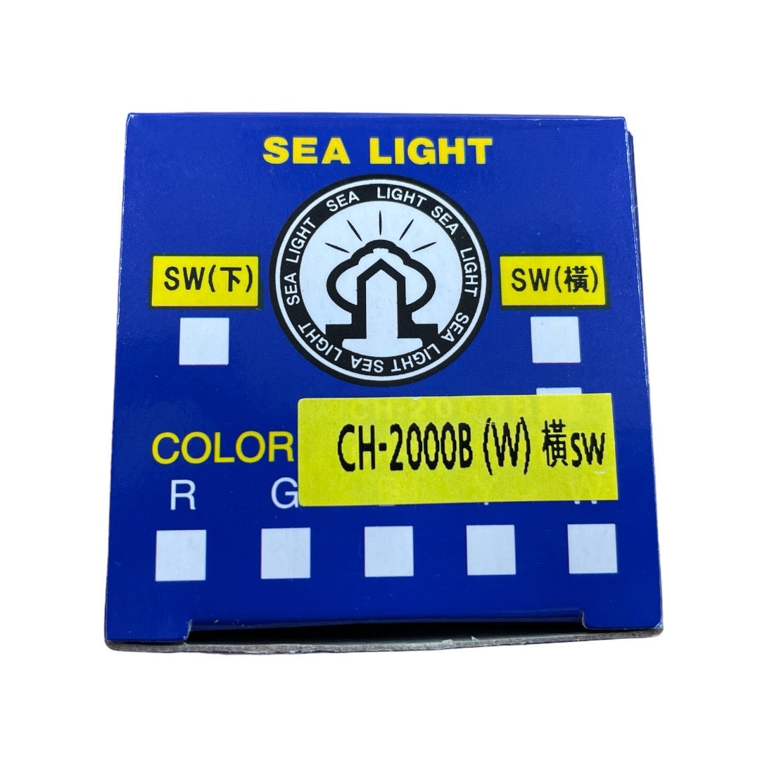 シーライト CH-2000B 白 LED夜間自動点滅防水型 [小型標識灯 LEDライト 船舶用品 船具]　兼子漁具　漁具・船具・釣具　長崎釣り
