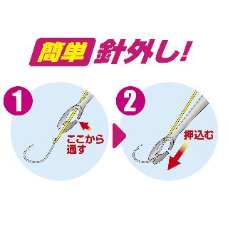 Hook Remover MG