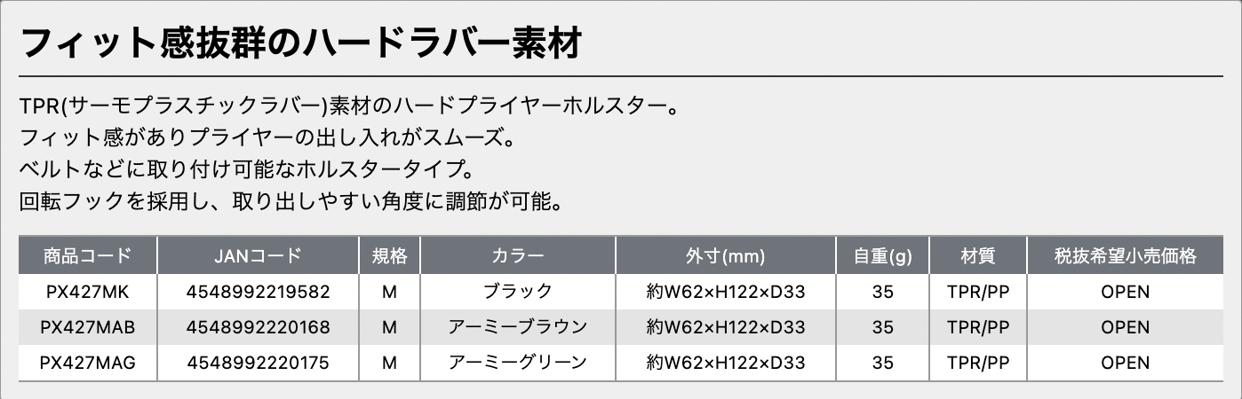 ■ (Shipping fee 370 yen) Hard rubber pliers holster