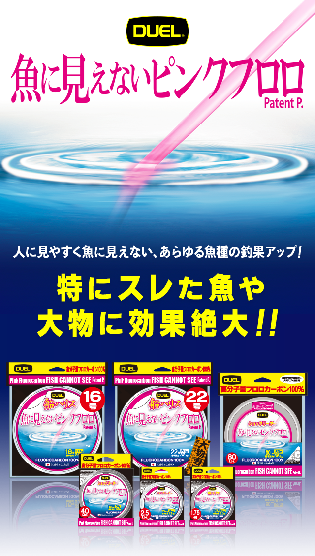 ■ (Free shipping for now) DUEL Pink fluorocarbon that does not look like fish Harris Stealth Pink 100% high molecular weight fluorocarbon